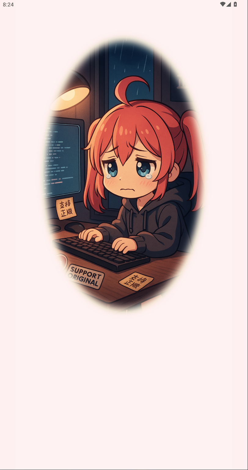 OmoFun软件界面展示