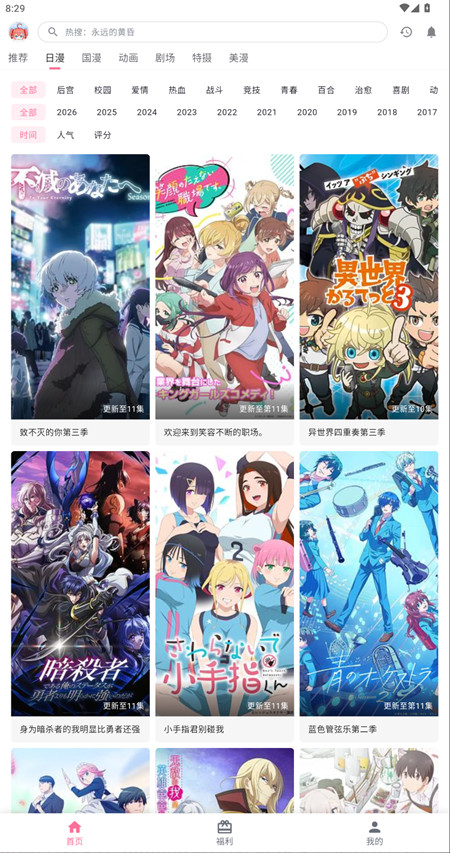 OmoFun漫画界面展示3